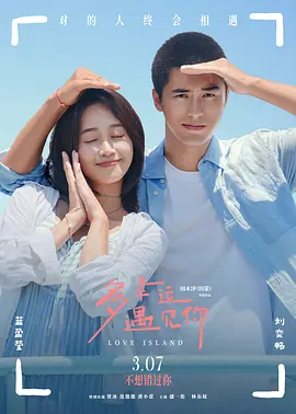 我的爱，宥丽