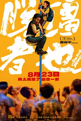 电影天与地