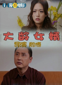 高柳夫人